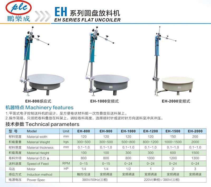 昆山鵬樂成型錄0007.jpg